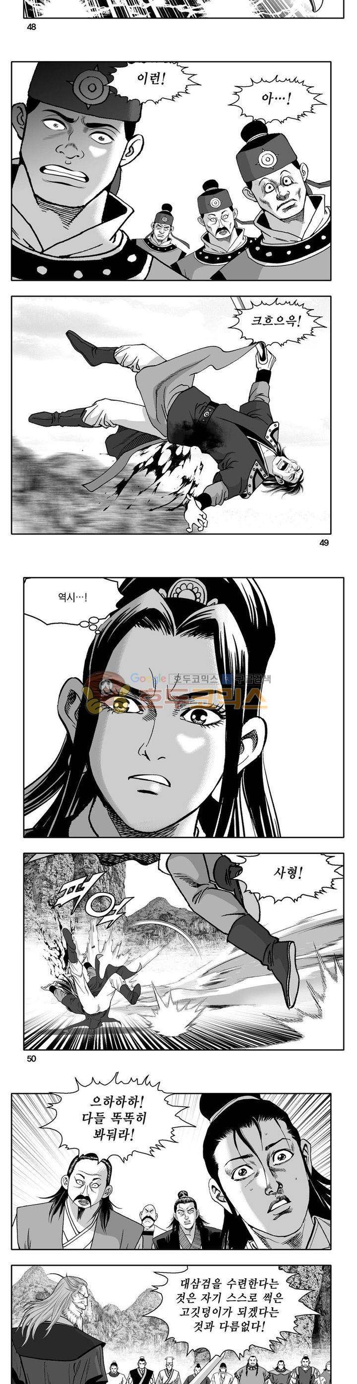 사자후 2권 17