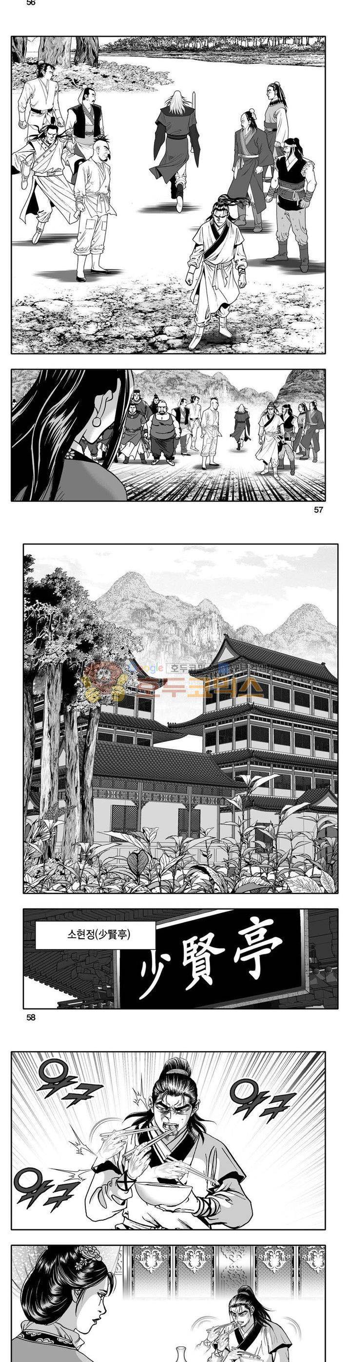 사자후 2권 20