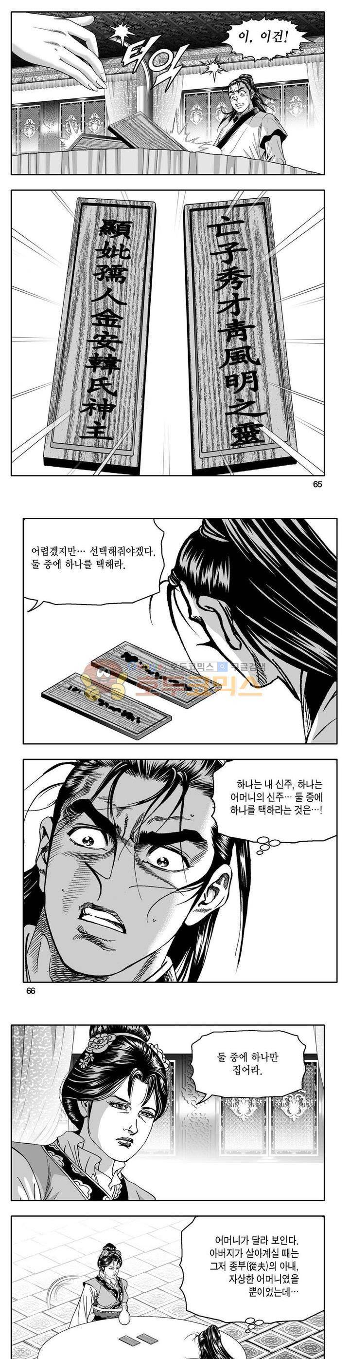 사자후 2권 23