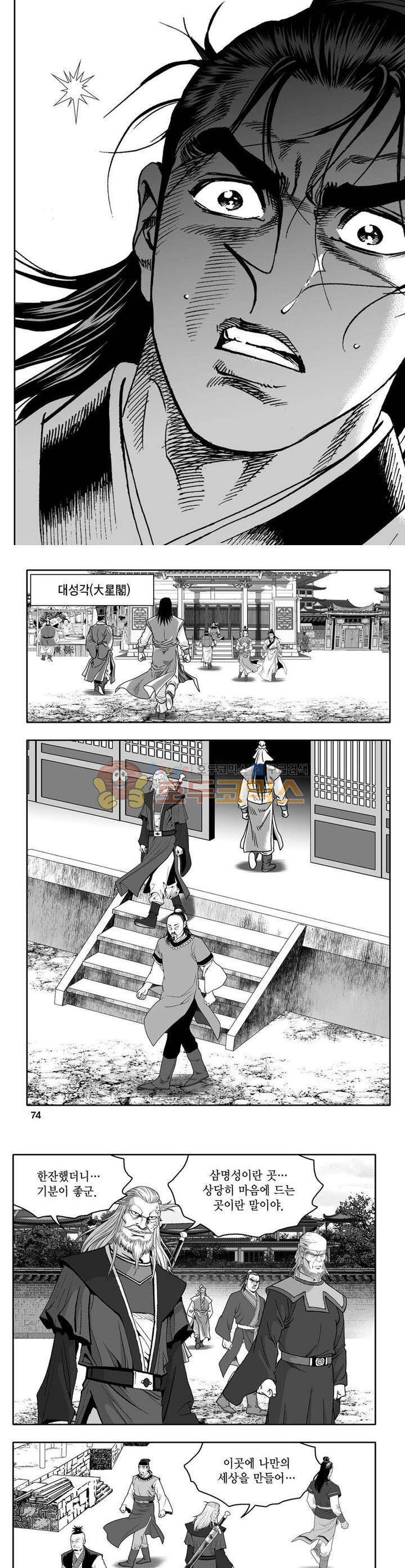 사자후 2권 26