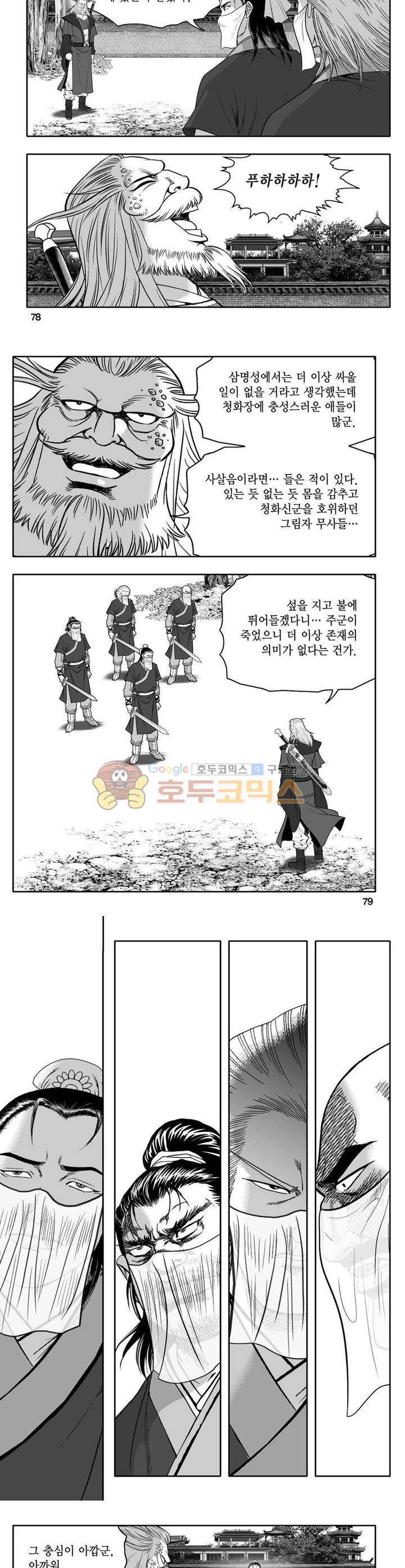 사자후 2권 28