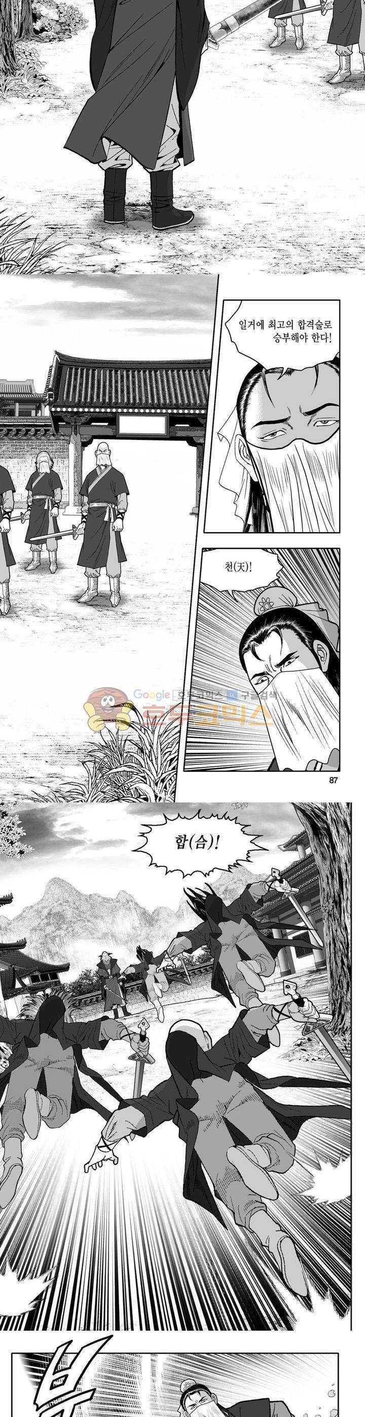 사자후 2권 31