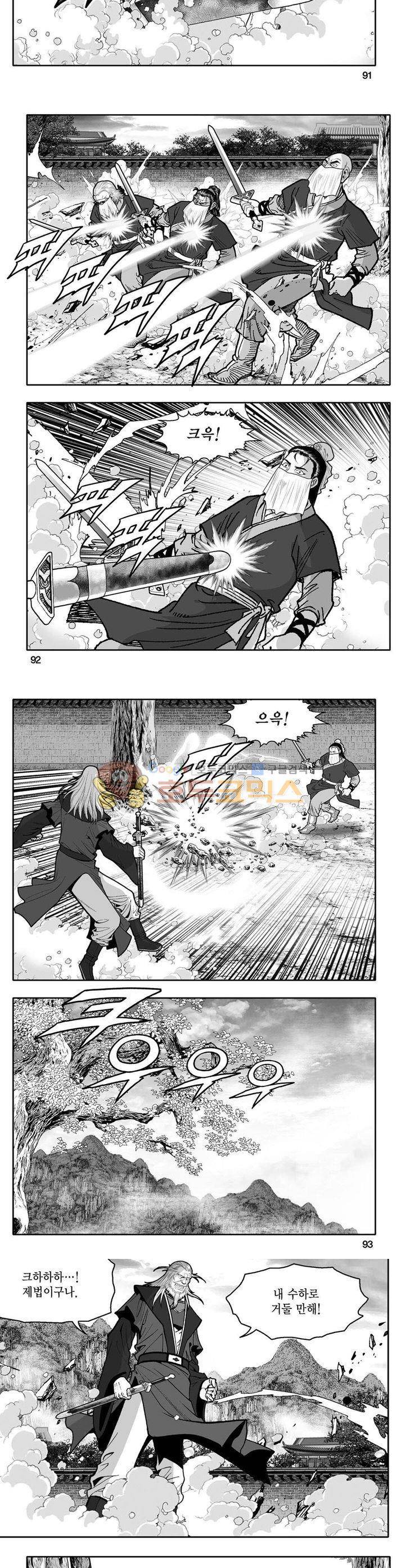 사자후 2권 33