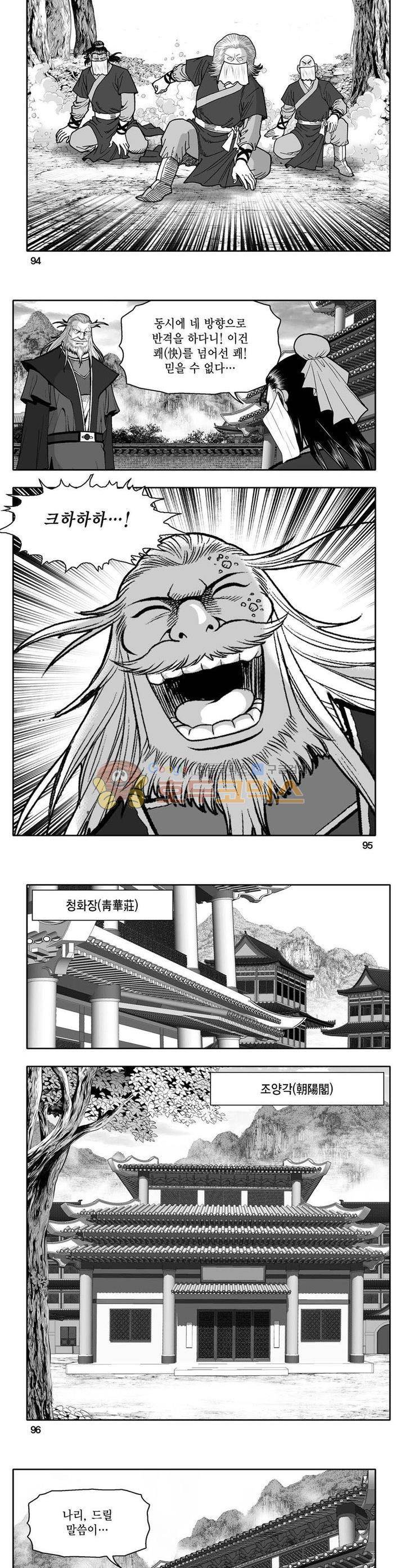사자후 2권 34