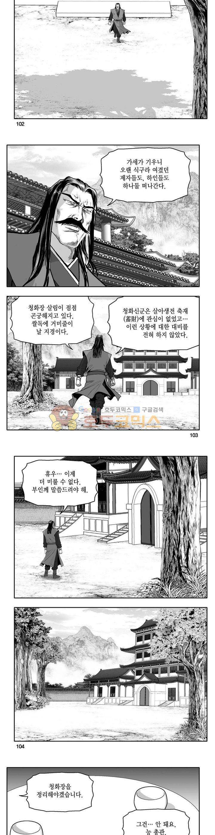 사자후 2권 37