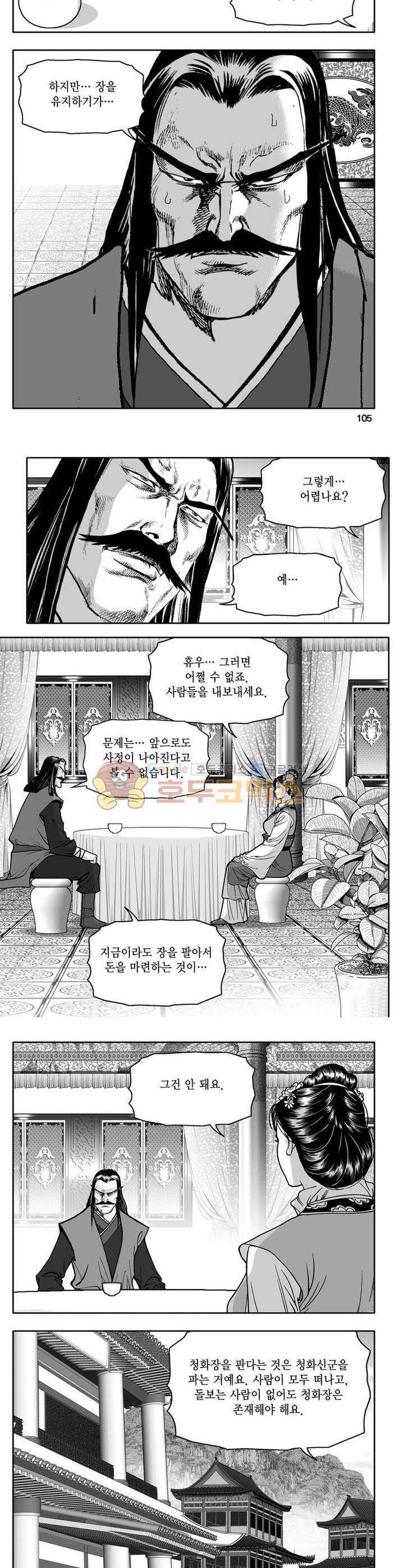 사자후 2권 38