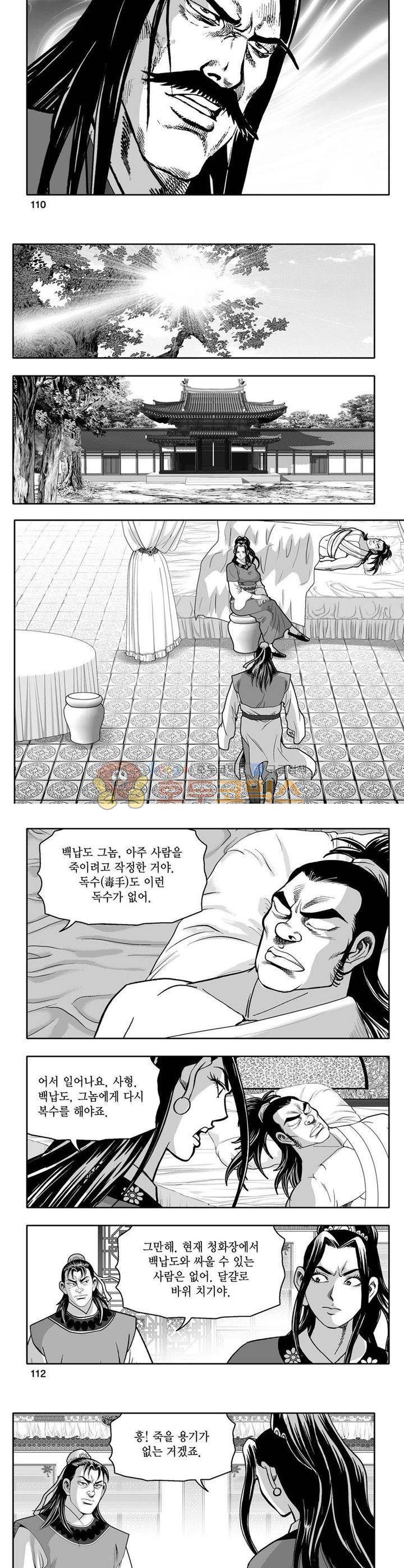 사자후 2권 40