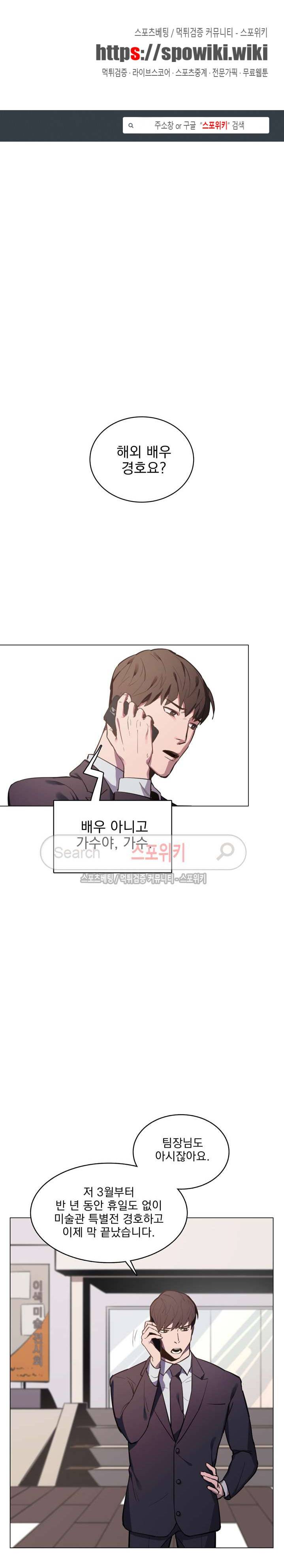 녹 미 아웃 1화 1