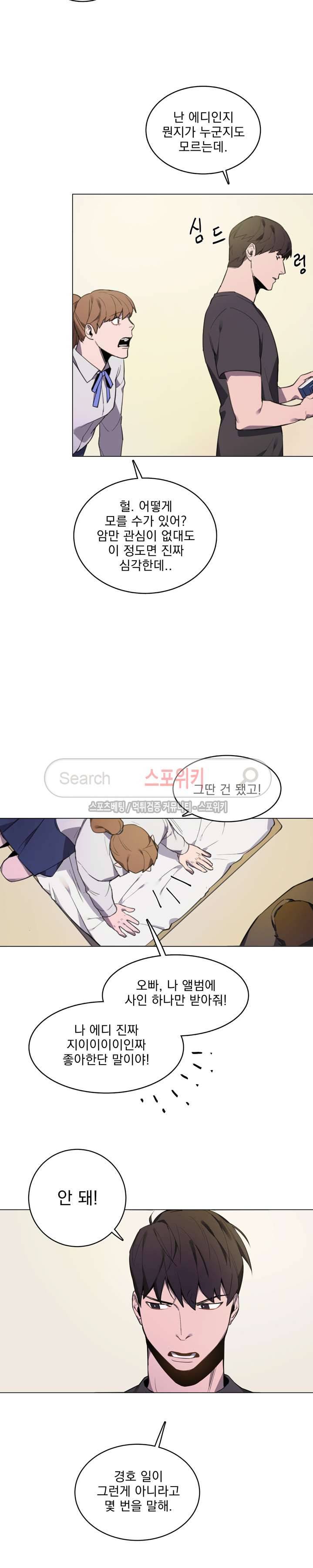 녹 미 아웃 1화 4