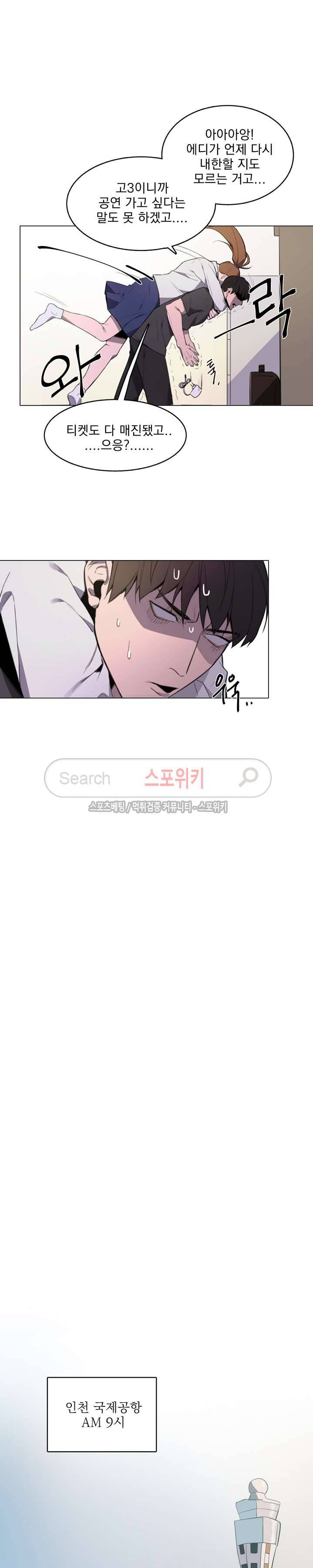 녹 미 아웃 1화 5
