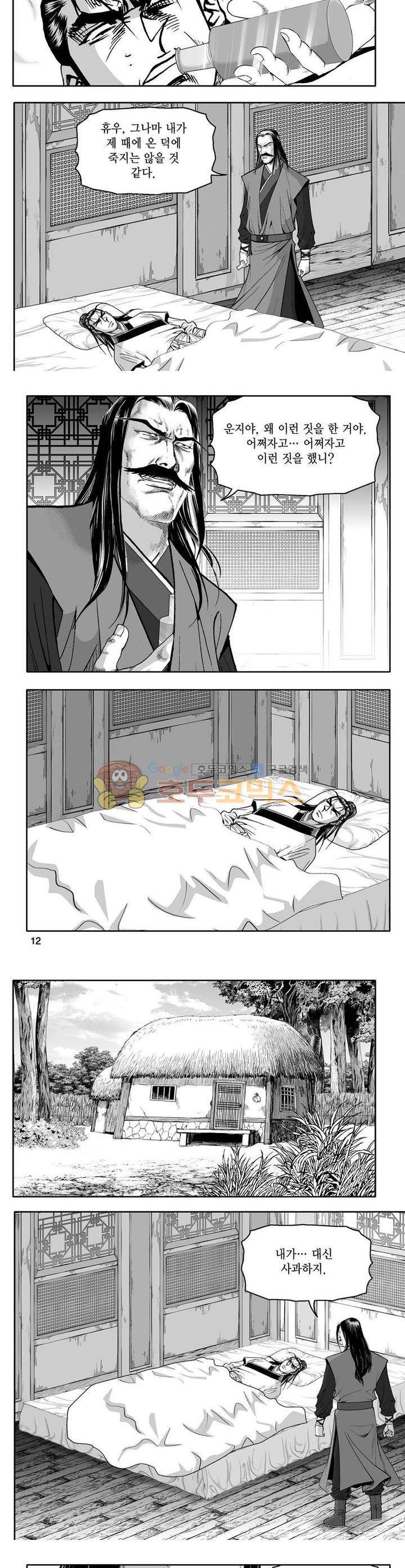 사자후 6권 3