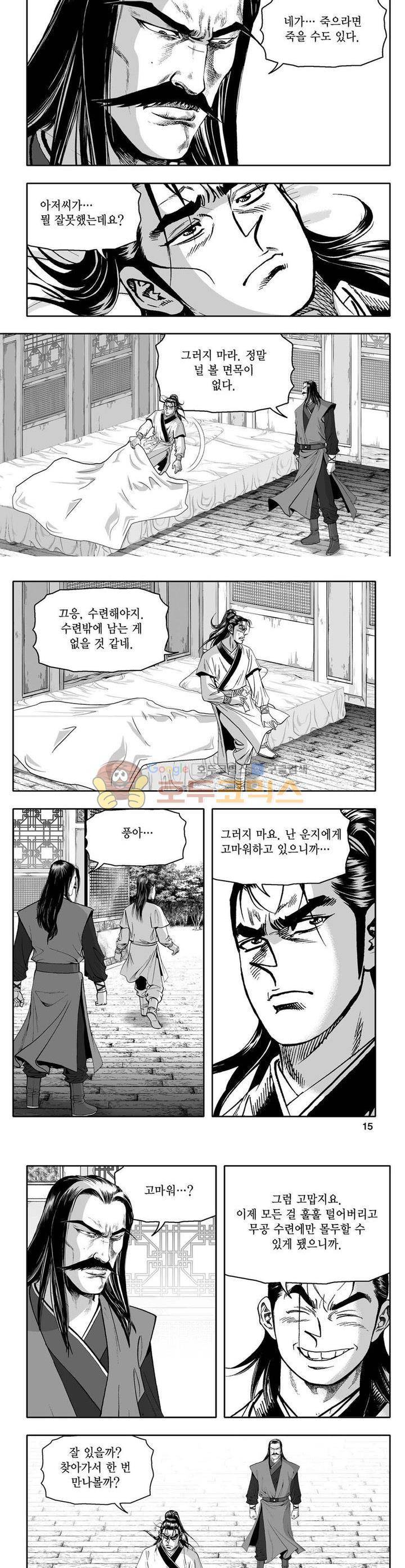 사자후 6권 4