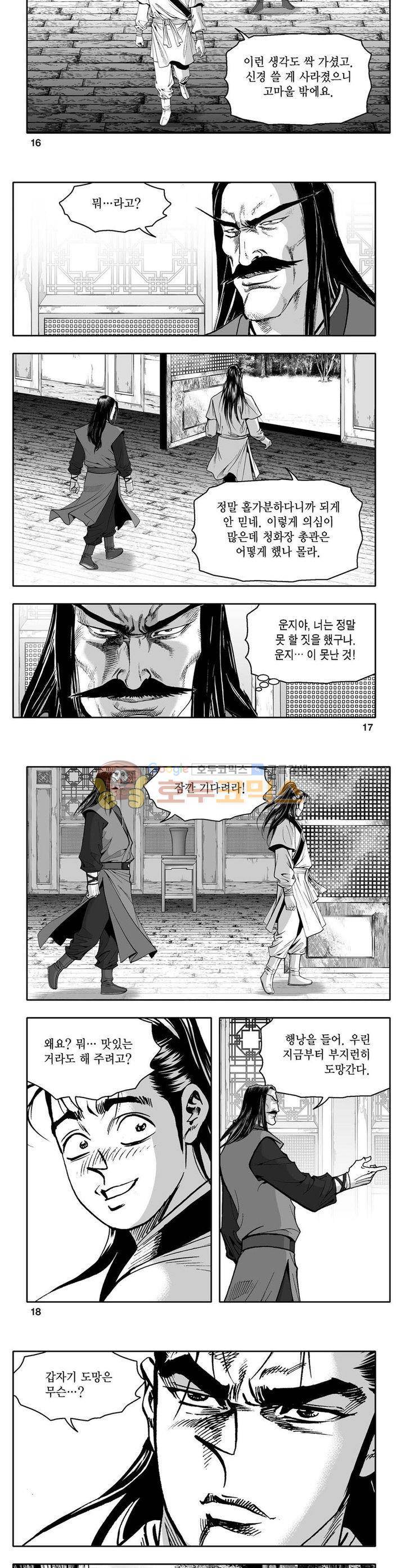 사자후 6권 5