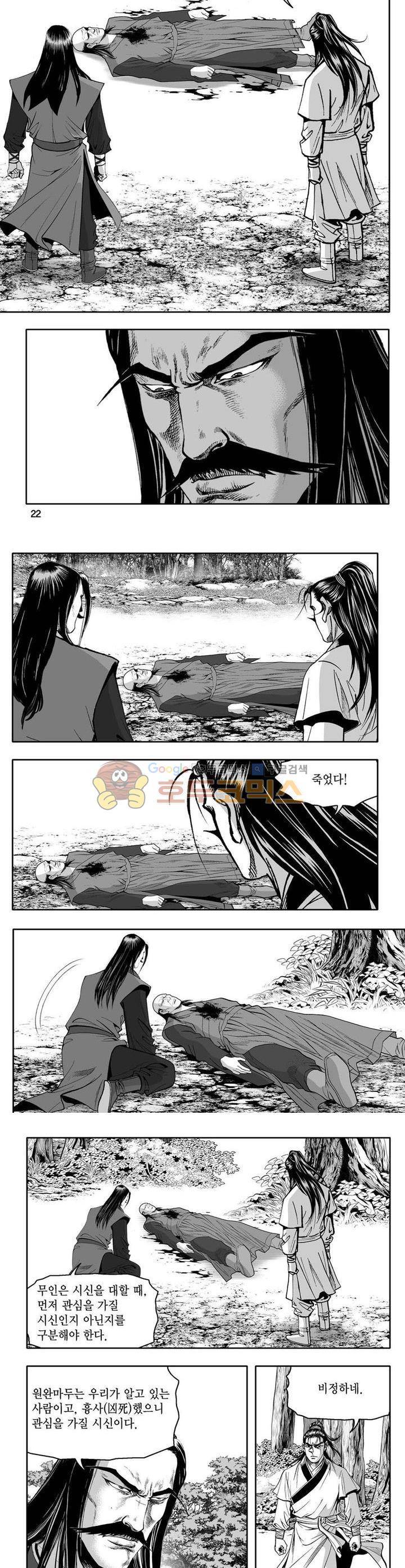 사자후 6권 7