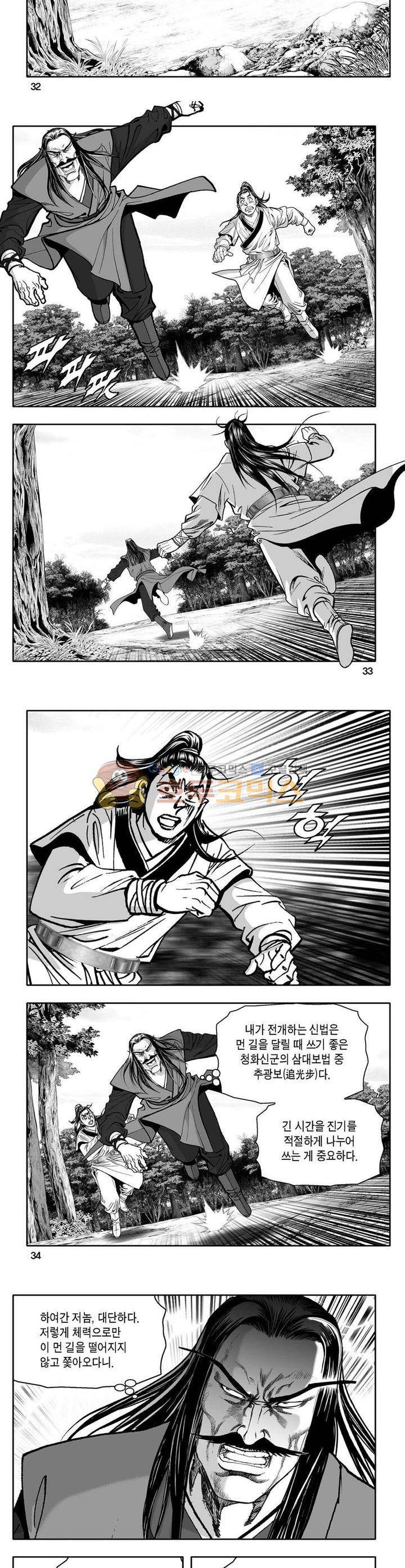 사자후 6권 11