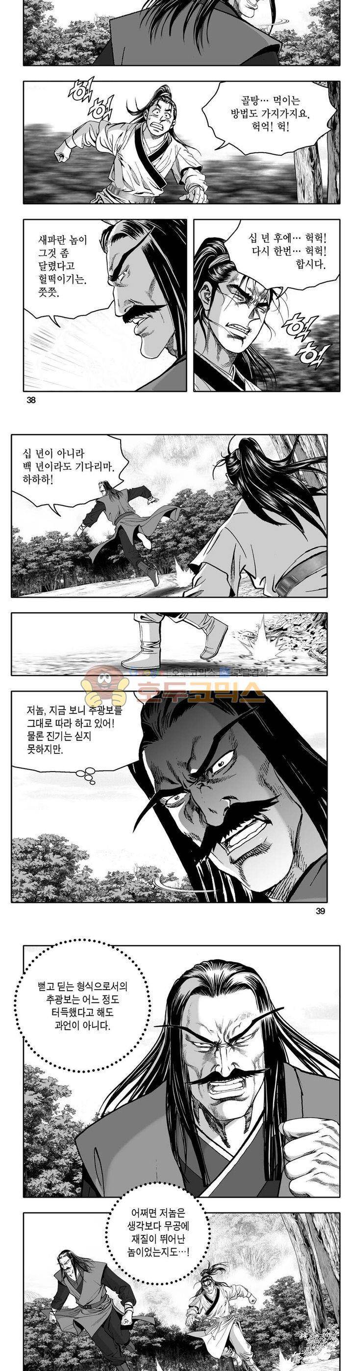 사자후 6권 13
