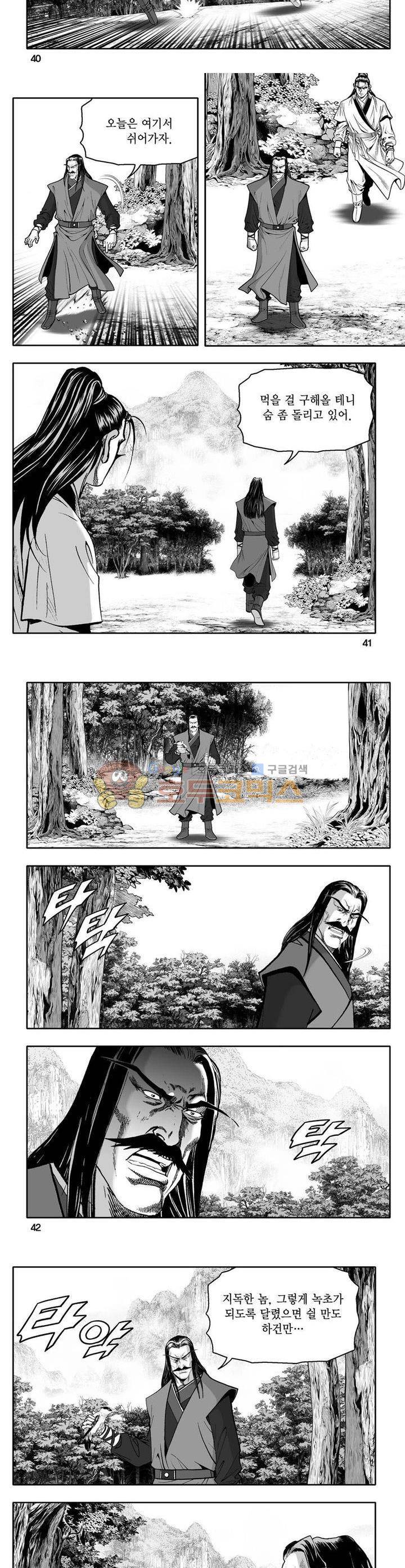사자후 6권 14
