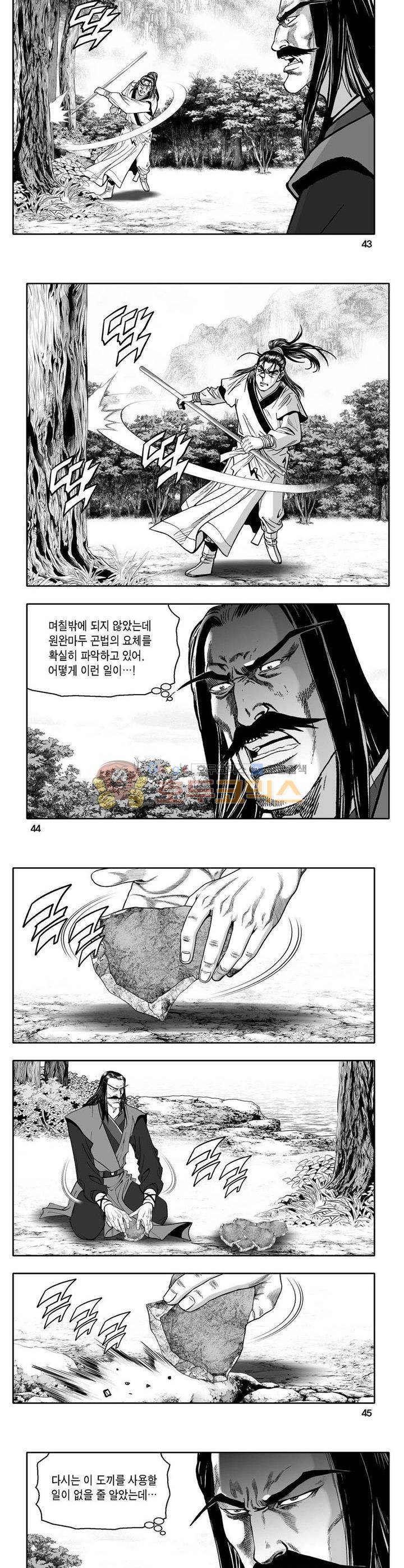 사자후 6권 15