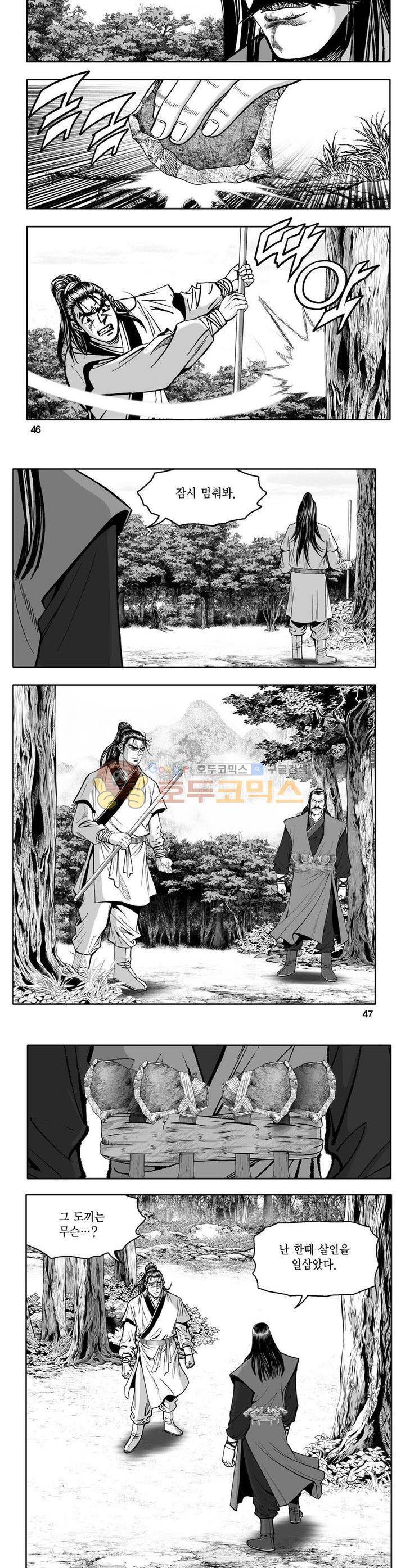 사자후 6권 16