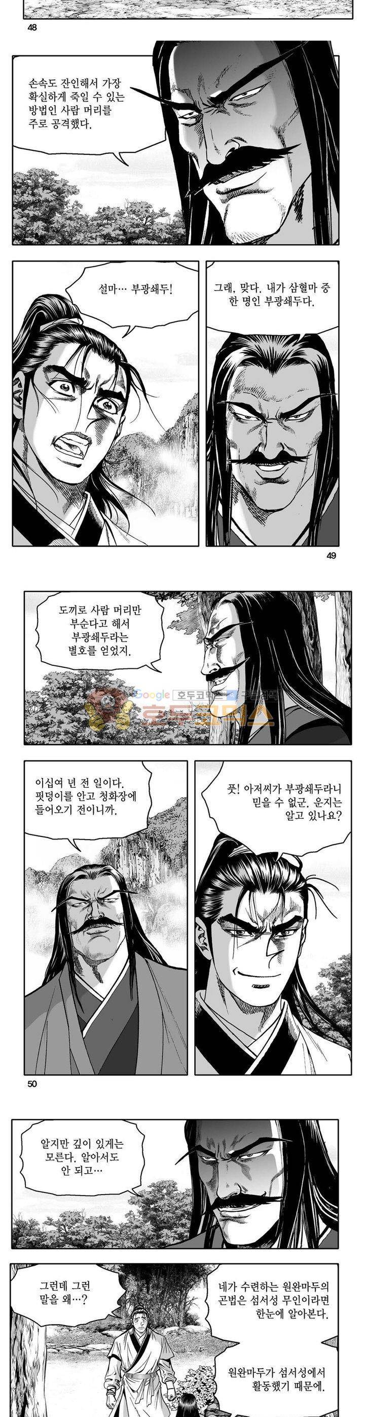 사자후 6권 17