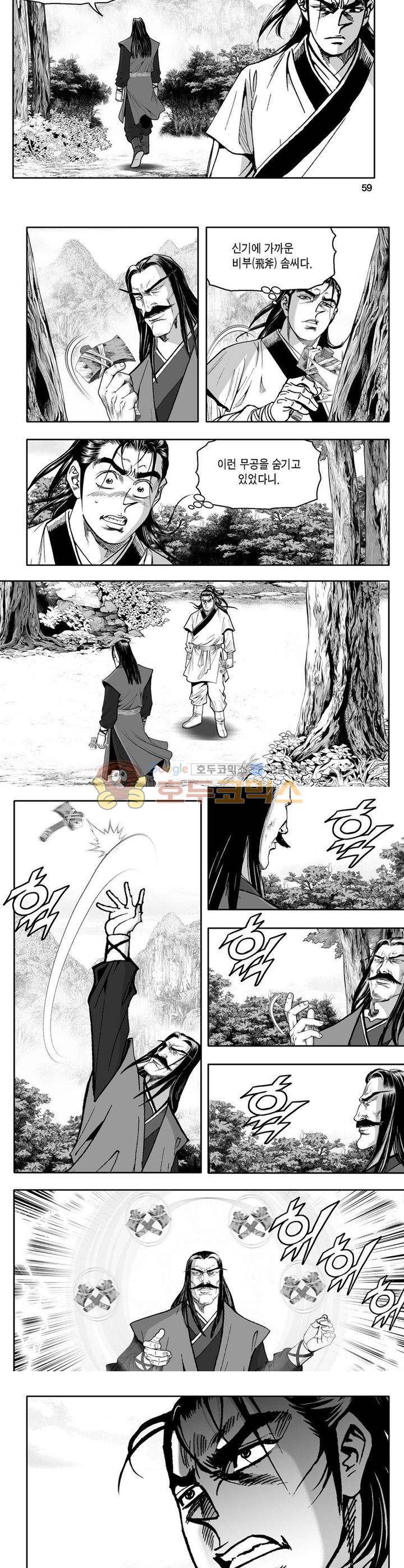 사자후 6권 21