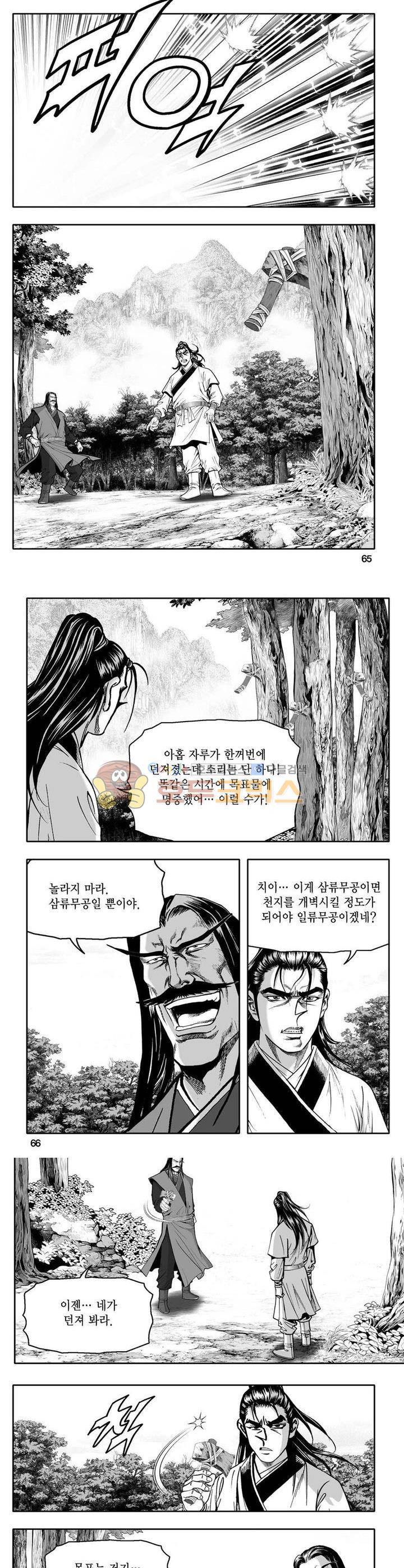 사자후 6권 23