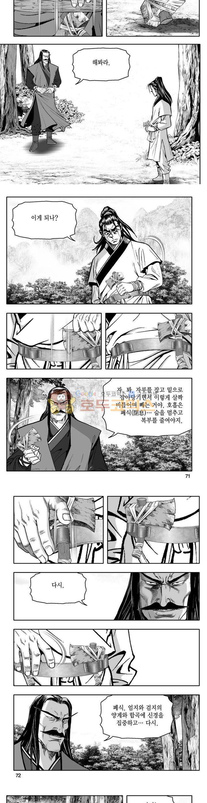 사자후 6권 25