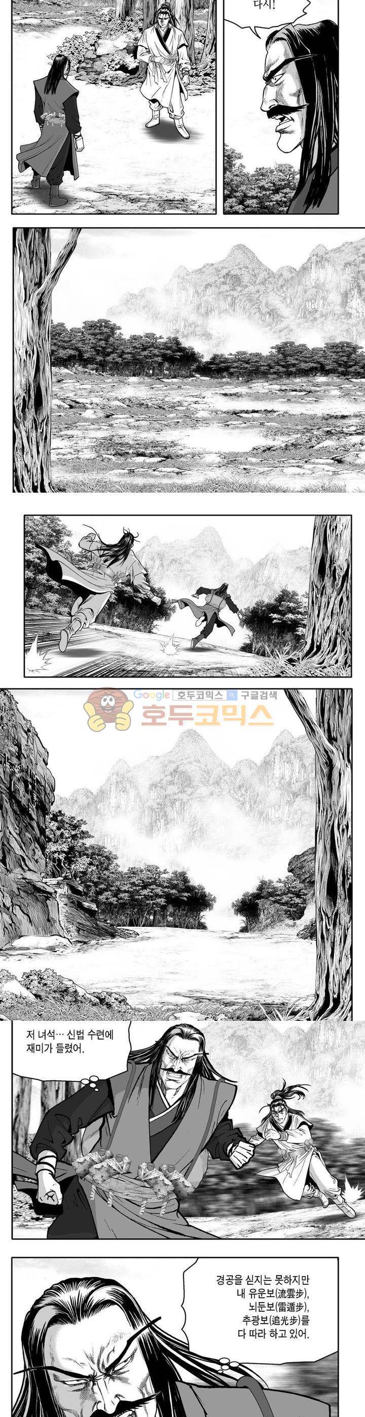 사자후 6권 26