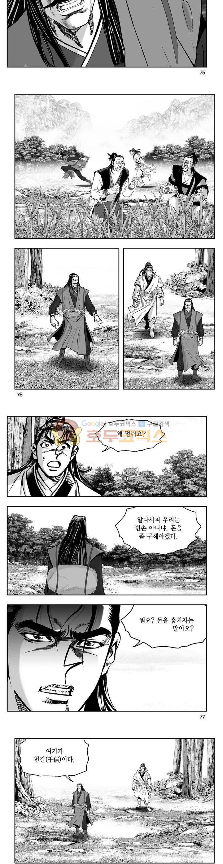 사자후 6권 27