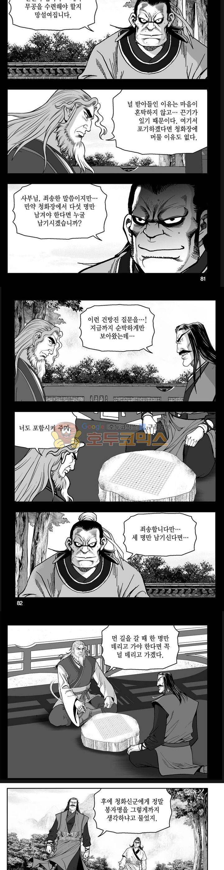 사자후 6권 29