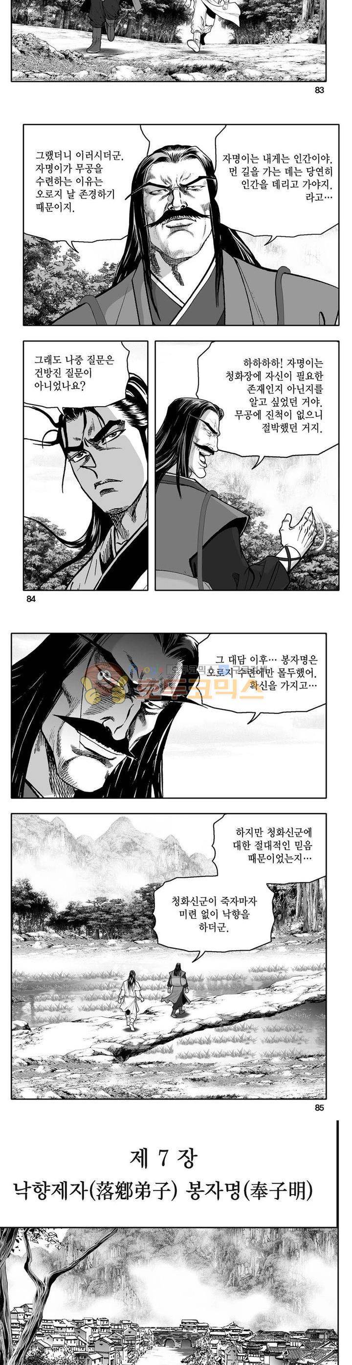 사자후 6권 30