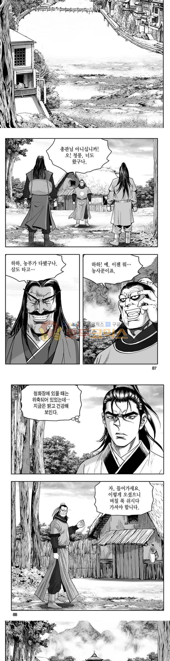 사자후 6권 31