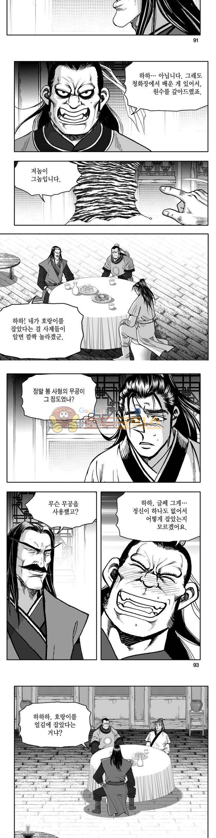 사자후 6권 33