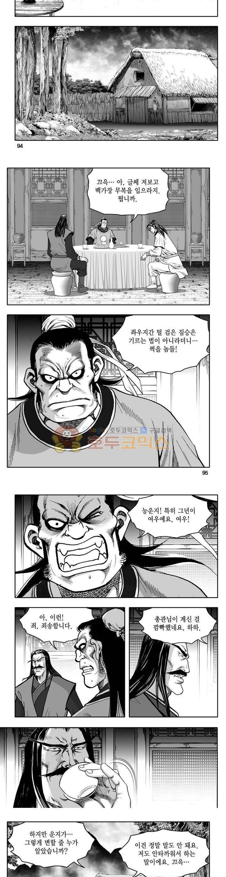 사자후 6권 34