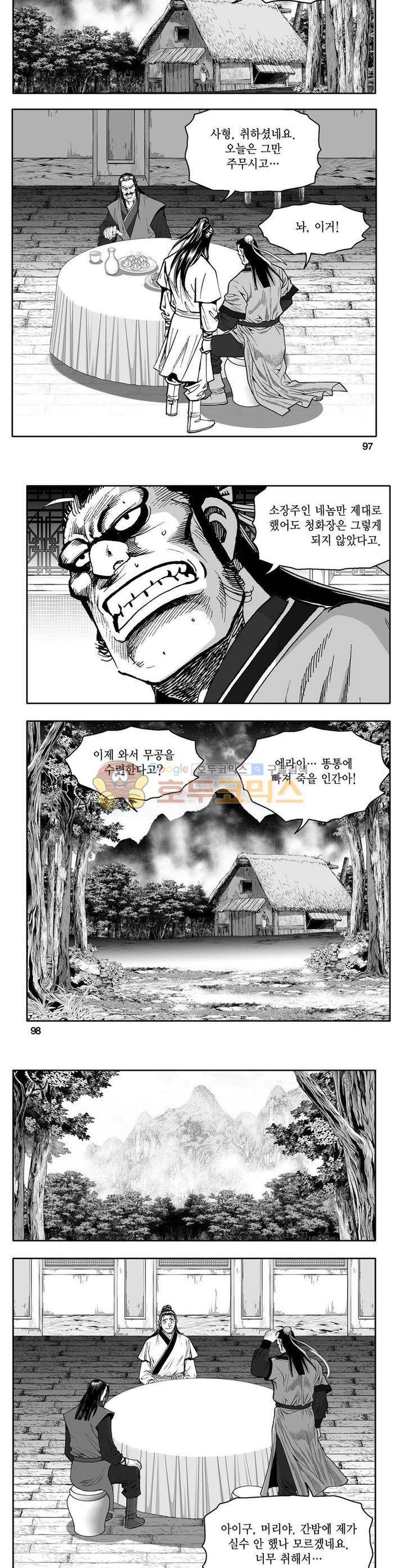 사자후 6권 35