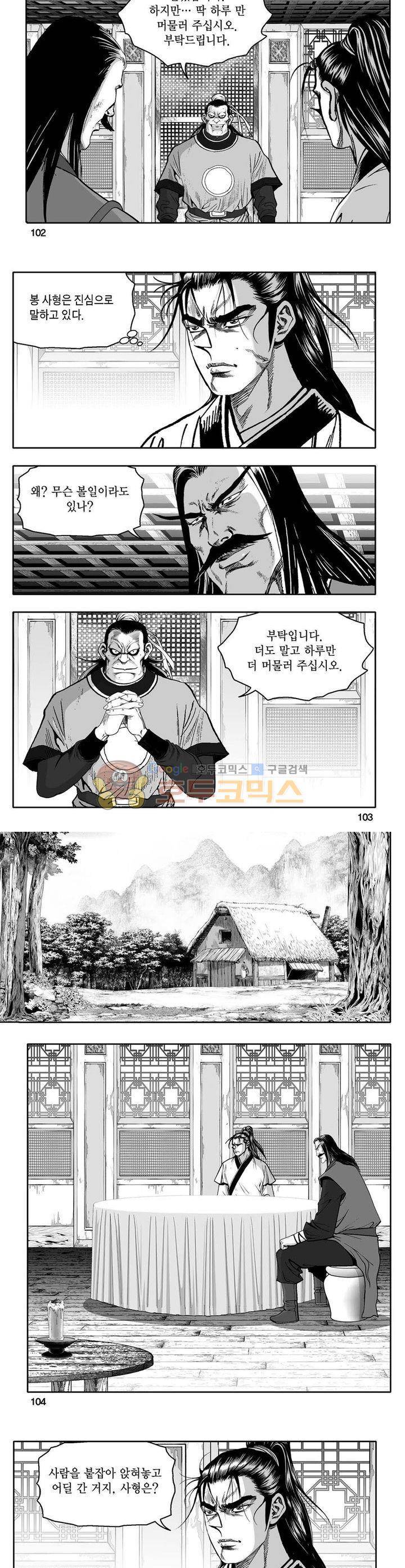 사자후 6권 37