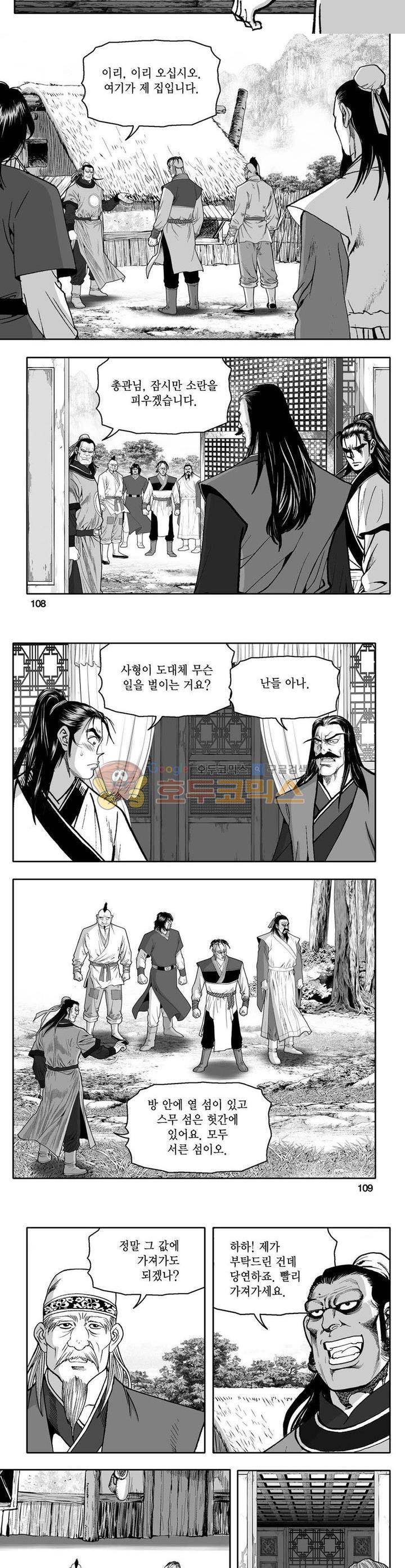 사자후 6권 39