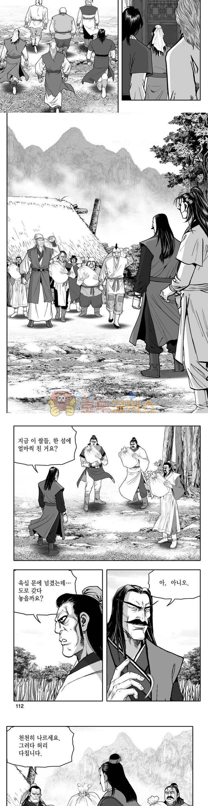 사자후 6권 40
