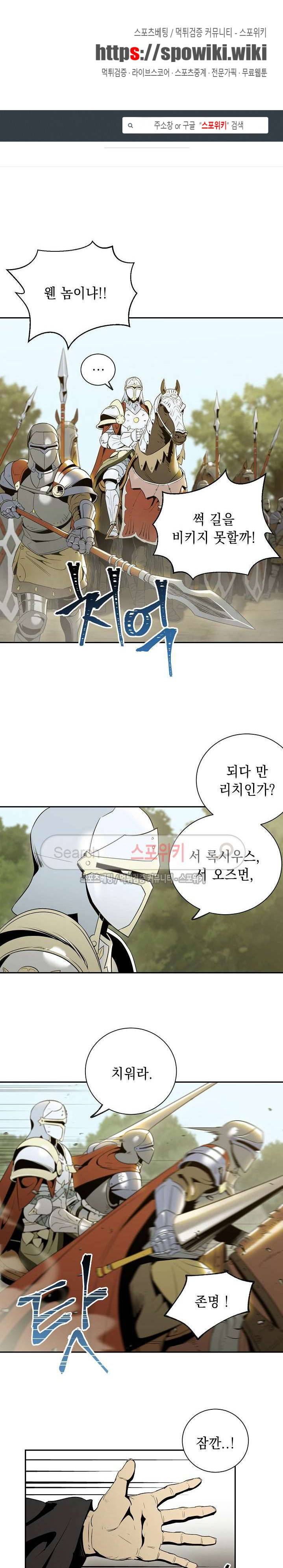 해골병사는 던전을 지키지 못했다 52화 1