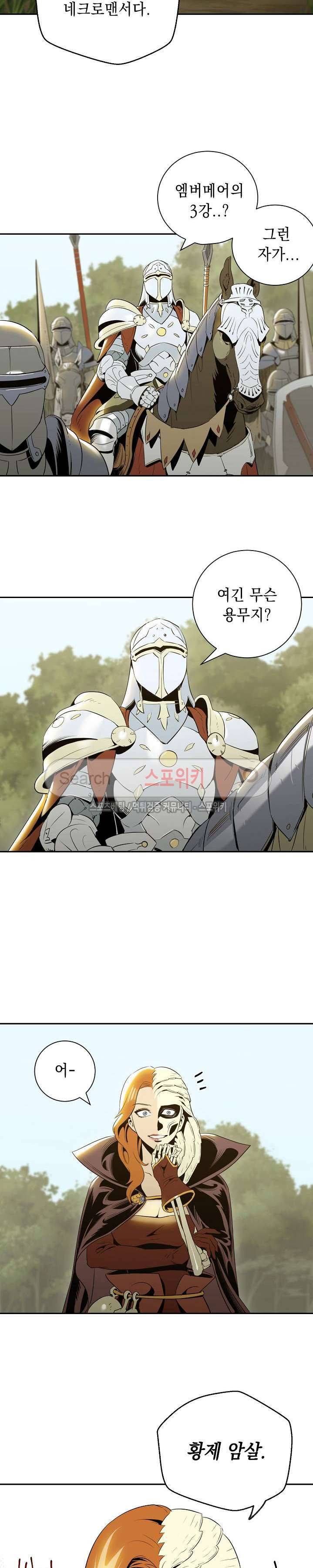 해골병사는 던전을 지키지 못했다 52화 3