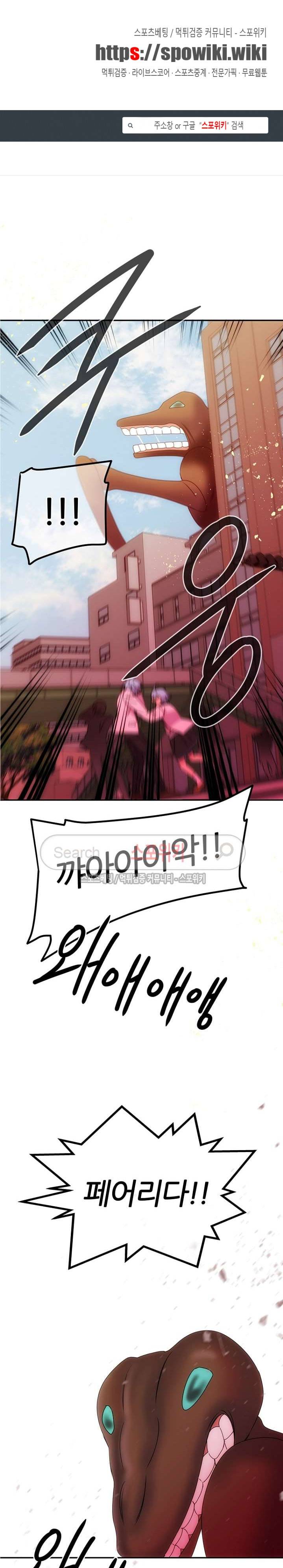 헬로 마이 안드로이드 28화 1