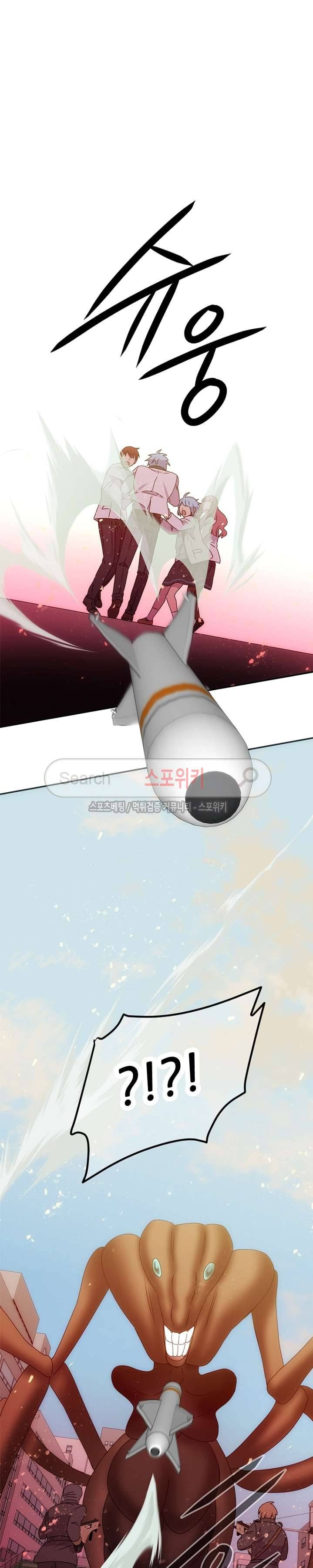 헬로 마이 안드로이드 28화 5
