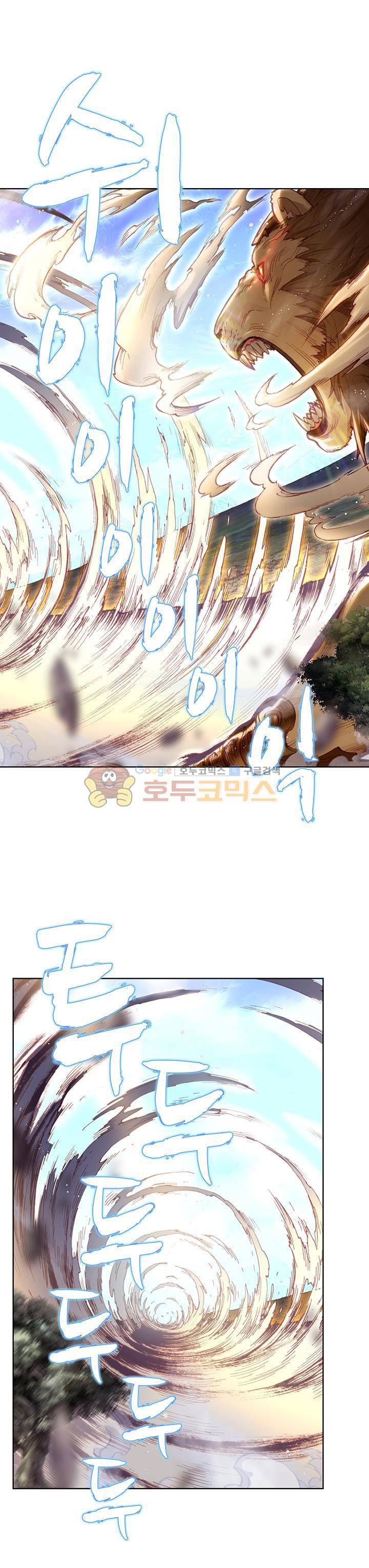 완벽한 세계 105화 1