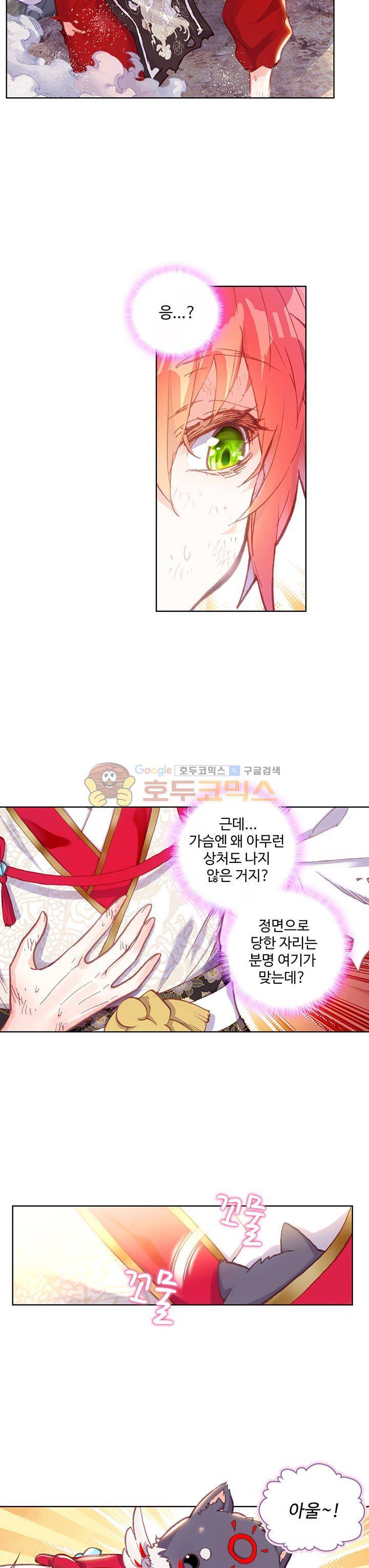 완벽한 세계 105화 4
