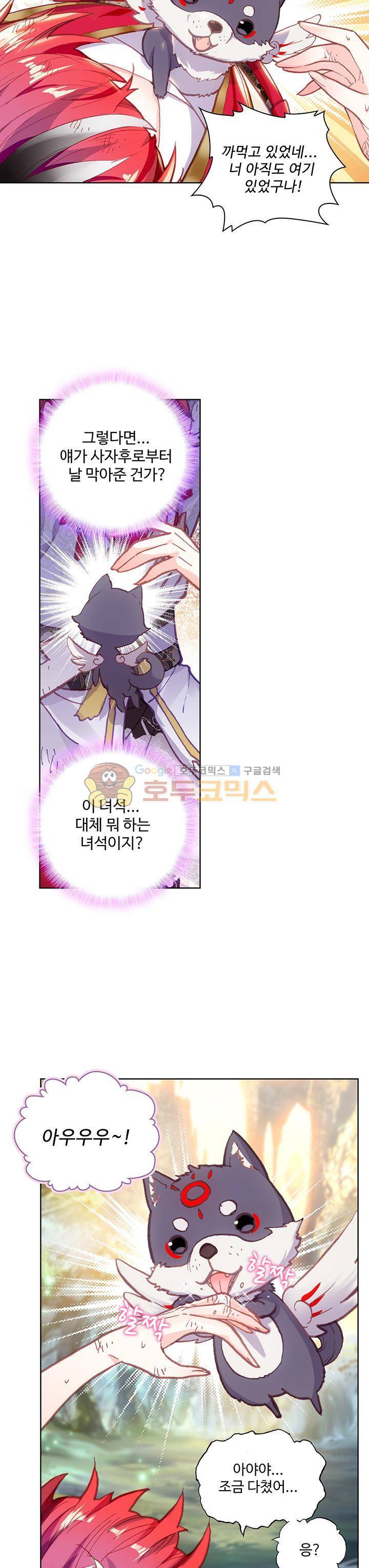완벽한 세계 105화 5