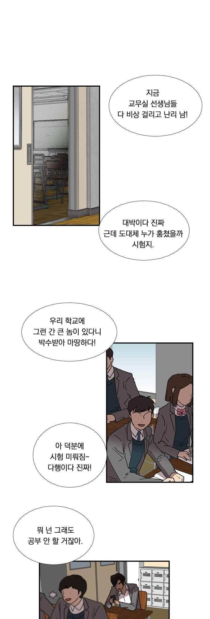 명예소녀의 추락 64화 1