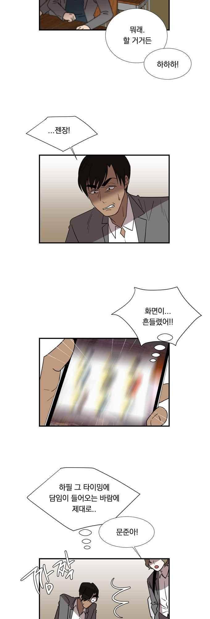 명예소녀의 추락 64화 2