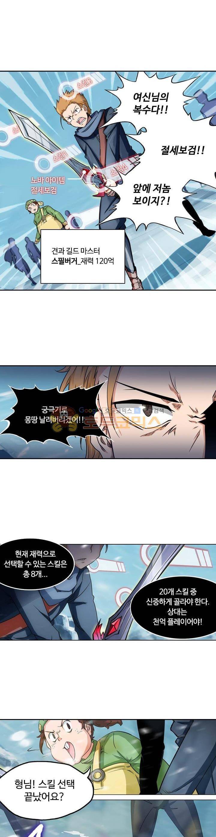 은의 묘지기 177화 2