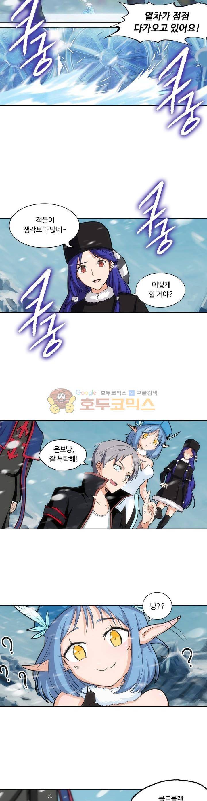 은의 묘지기 177화 3