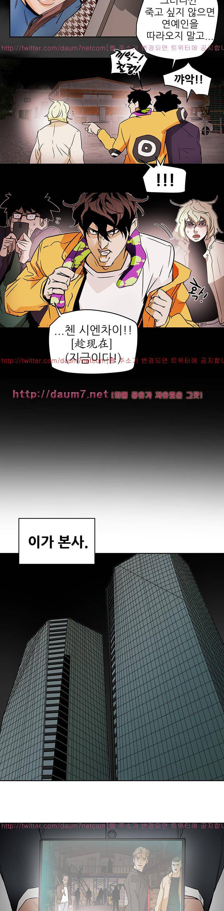 허니 트랩 97화 4